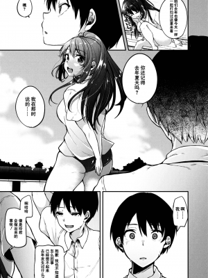 [仙道八] こわしてあそぼ ともだちいっぱい 好朋友们一起被玩坏吧 [DL版][无修正][暗狼整合+去碼]_051