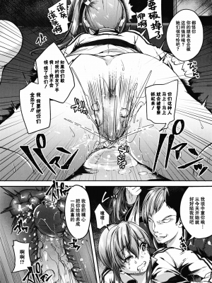[仙道八] こわしてあそぼ ともだちいっぱい 好朋友们一起被玩坏吧 [DL版][无修正][暗狼整合+去碼]_162_Decensored