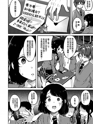 [仙道八] こわしてあそぼ ともだちいっぱい 好朋友们一起被玩坏吧 [DL版][无修正][暗狼整合+去碼]_170
