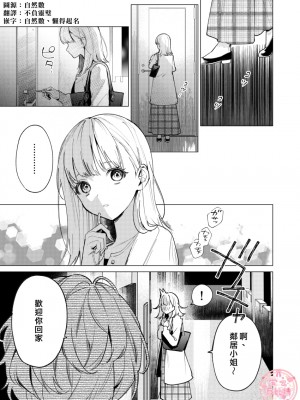 [parasite garden (閏あくあ)] 203号の隣人は鍵束ひとつ残して消えた。 [丘比特汉化组]_203honbun_001