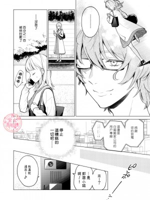 [parasite garden (閏あくあ)] 203号の隣人は鍵束ひとつ残して消えた。 [丘比特汉化组]_203honbun_008