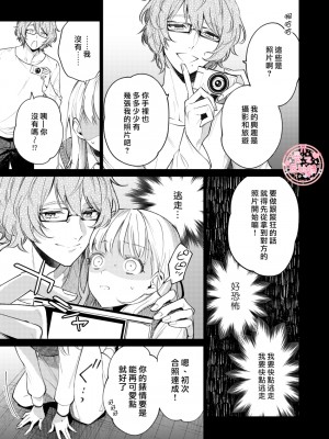 [parasite garden (閏あくあ)] 203号の隣人は鍵束ひとつ残して消えた。 [丘比特汉化组]_203honbun_015