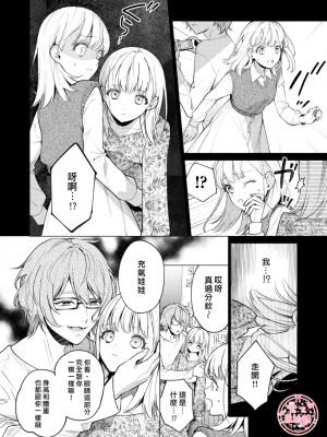 [parasite garden (閏あくあ)] 203号の隣人は鍵束ひとつ残して消えた。 [丘比特汉化组]_203honbun_016