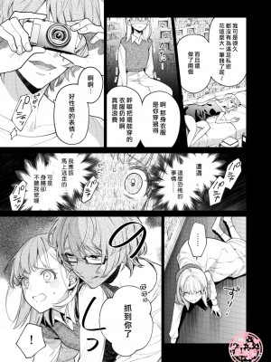 [parasite garden (閏あくあ)] 203号の隣人は鍵束ひとつ残して消えた。 [丘比特汉化组]_203honbun_017