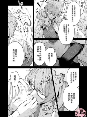 [parasite garden (閏あくあ)] 203号の隣人は鍵束ひとつ残して消えた。 [丘比特汉化组]_203honbun_018