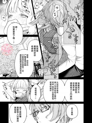 [parasite garden (閏あくあ)] 203号の隣人は鍵束ひとつ残して消えた。 [丘比特汉化组]_203honbun_019