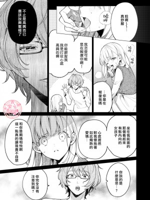 [parasite garden (閏あくあ)] 203号の隣人は鍵束ひとつ残して消えた。 [丘比特汉化组]_203honbun_023