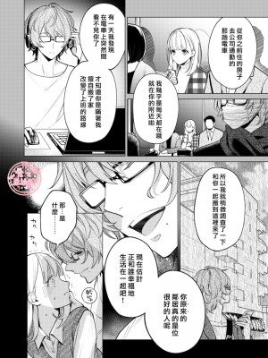 [parasite garden (閏あくあ)] 203号の隣人は鍵束ひとつ残して消えた。 [丘比特汉化组]_203honbun_024