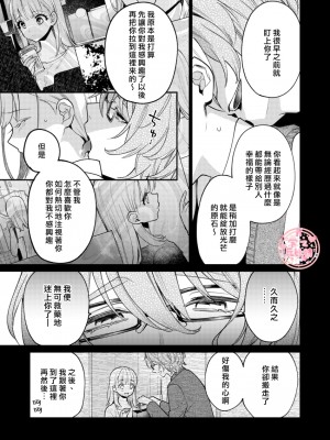 [parasite garden (閏あくあ)] 203号の隣人は鍵束ひとつ残して消えた。 [丘比特汉化组]_203honbun_025