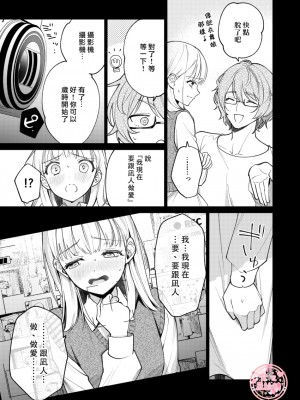 [parasite garden (閏あくあ)] 203号の隣人は鍵束ひとつ残して消えた。 [丘比特汉化组]_203honbun_031