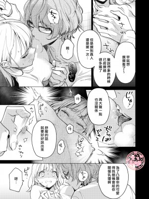 [parasite garden (閏あくあ)] 203号の隣人は鍵束ひとつ残して消えた。 [丘比特汉化组]_203honbun_033