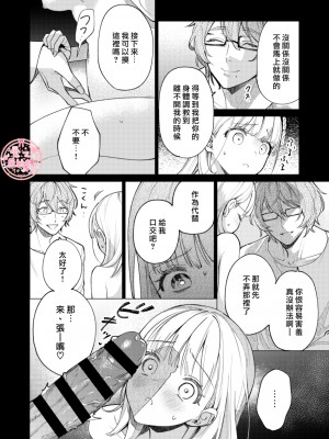 [parasite garden (閏あくあ)] 203号の隣人は鍵束ひとつ残して消えた。 [丘比特汉化组]_203honbun_034