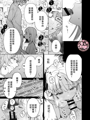 [parasite garden (閏あくあ)] 203号の隣人は鍵束ひとつ残して消えた。 [丘比特汉化组]_203honbun_035