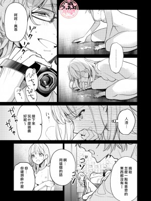 [parasite garden (閏あくあ)] 203号の隣人は鍵束ひとつ残して消えた。 [丘比特汉化组]_203honbun_039