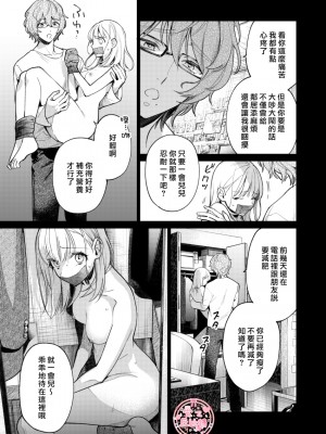 [parasite garden (閏あくあ)] 203号の隣人は鍵束ひとつ残して消えた。 [丘比特汉化组]_203honbun_041