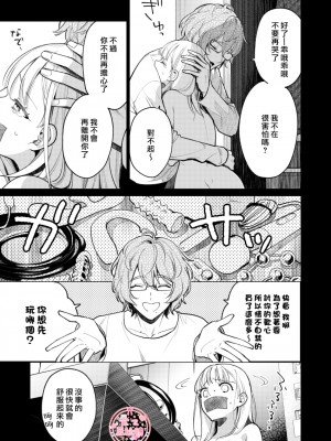 [parasite garden (閏あくあ)] 203号の隣人は鍵束ひとつ残して消えた。 [丘比特汉化组]_203honbun_043