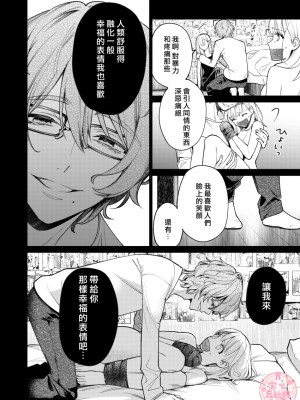 [parasite garden (閏あくあ)] 203号の隣人は鍵束ひとつ残して消えた。 [丘比特汉化组]_203honbun_044