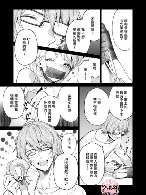 [parasite garden (閏あくあ)] 203号の隣人は鍵束ひとつ残して消えた。 [丘比特汉化组]_203honbun_045