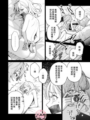 [parasite garden (閏あくあ)] 203号の隣人は鍵束ひとつ残して消えた。 [丘比特汉化组]_203honbun_046