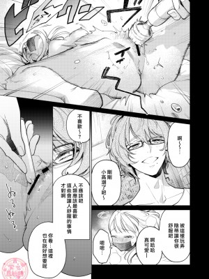 [parasite garden (閏あくあ)] 203号の隣人は鍵束ひとつ残して消えた。 [丘比特汉化组]_203honbun_049