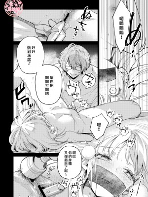 [parasite garden (閏あくあ)] 203号の隣人は鍵束ひとつ残して消えた。 [丘比特汉化组]_203honbun_050