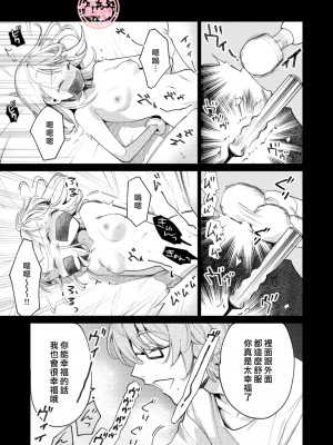 [parasite garden (閏あくあ)] 203号の隣人は鍵束ひとつ残して消えた。 [丘比特汉化组]_203honbun_051