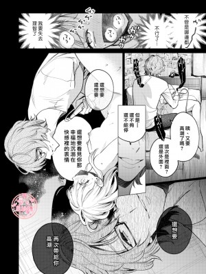 [parasite garden (閏あくあ)] 203号の隣人は鍵束ひとつ残して消えた。 [丘比特汉化组]_203honbun_052