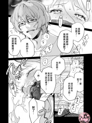 [parasite garden (閏あくあ)] 203号の隣人は鍵束ひとつ残して消えた。 [丘比特汉化组]_203honbun_054