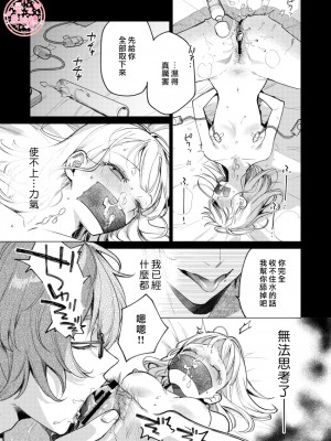 [parasite garden (閏あくあ)] 203号の隣人は鍵束ひとつ残して消えた。 [丘比特汉化组]_203honbun_055