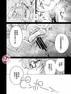 [parasite garden (閏あくあ)] 203号の隣人は鍵束ひとつ残して消えた。 [丘比特汉化组]_203honbun_056