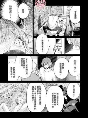 [parasite garden (閏あくあ)] 203号の隣人は鍵束ひとつ残して消えた。 [丘比特汉化组]_203honbun_057