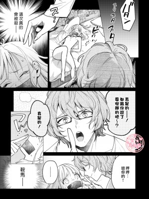 [parasite garden (閏あくあ)] 203号の隣人は鍵束ひとつ残して消えた。 [丘比特汉化组]_203honbun_059