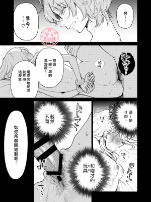 [parasite garden (閏あくあ)] 203号の隣人は鍵束ひとつ残して消えた。 [丘比特汉化组]_203honbun_063