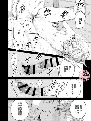 [parasite garden (閏あくあ)] 203号の隣人は鍵束ひとつ残して消えた。 [丘比特汉化组]_203honbun_064