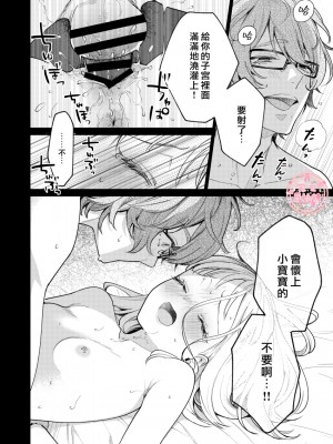 [parasite garden (閏あくあ)] 203号の隣人は鍵束ひとつ残して消えた。 [丘比特汉化组]_203honbun_068