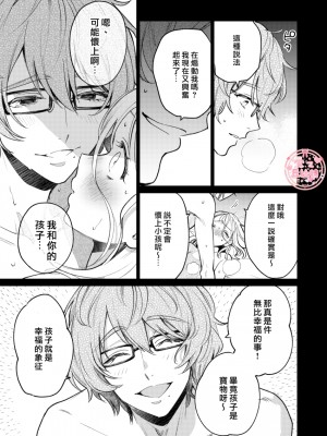 [parasite garden (閏あくあ)] 203号の隣人は鍵束ひとつ残して消えた。 [丘比特汉化组]_203honbun_069