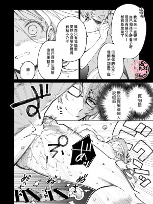 [parasite garden (閏あくあ)] 203号の隣人は鍵束ひとつ残して消えた。 [丘比特汉化组]_203honbun_070