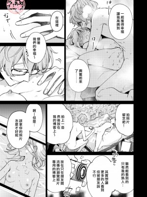 [parasite garden (閏あくあ)] 203号の隣人は鍵束ひとつ残して消えた。 [丘比特汉化组]_203honbun_073