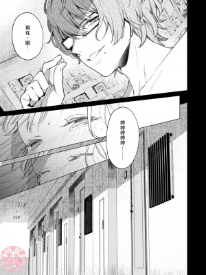 [parasite garden (閏あくあ)] 203号の隣人は鍵束ひとつ残して消えた。 [丘比特汉化组]_203honbun_075