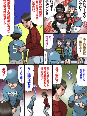 [紫木はなな] お母さんは息子の甘えん坊を治したい_15