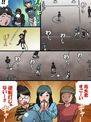 [紫木はなな] お母さんは息子の甘えん坊を治したい_19