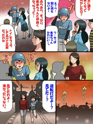 [紫木はなな] お母さんは息子の甘えん坊を治したい_20