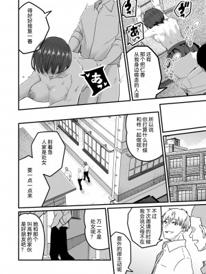 [kuretudenn] 僕が先に好きだったから先に寝取ります [DL版] [中国翻訳]_15