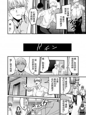 [kuretudenn] 僕が先に好きだったから先に寝取ります [DL版] [中国翻訳]_19