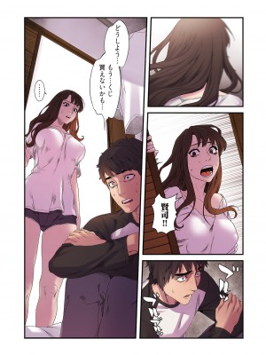 [Yansae] 生残賭博【特装版】2_0032_right