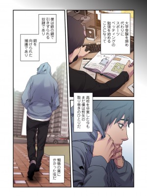 [Yansae] 生残賭博【特装版】2_0101_left