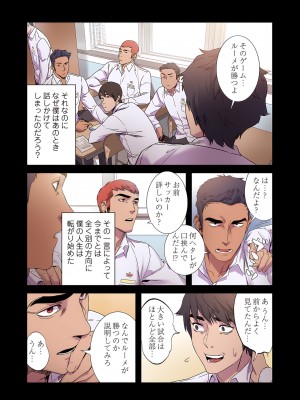 [Yansae] 生残賭博【特装版】2_0097_left