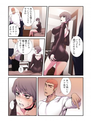 [Yansae] 生残賭博【特装版】2_0103_left