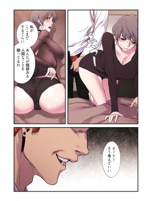 [Yansae] 生残賭博【特装版】2_0104_right