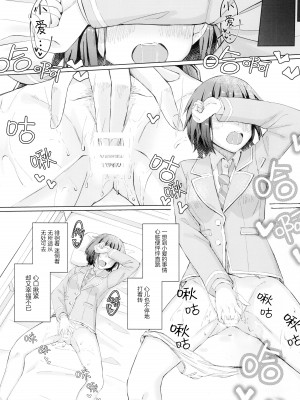 [ジャム理科 (まどかひふみ)] なかよしのふたり (BanG Dream!) [猫岛汉化组]_05